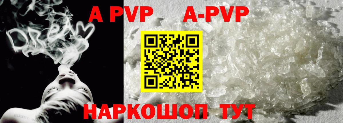 магазин  наркотиков  Alfa_PVP VHQ  Вход с VPN  А ПВП Соль  Alpha PVP СК КРИС  Отрадное  Alpha PVP 