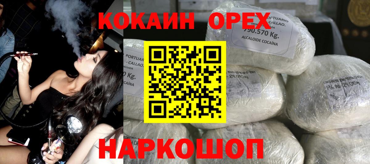 COCAIN 97%  Кокаин 97%  Отрадное  Вход с VPN 