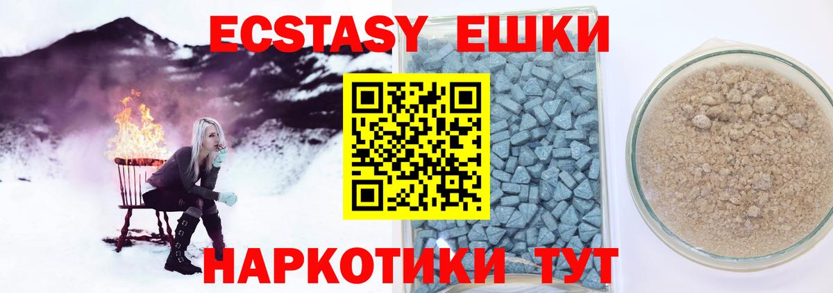 Экстази Дубай  Вход с VPN  Ecstasy  Отрадное 