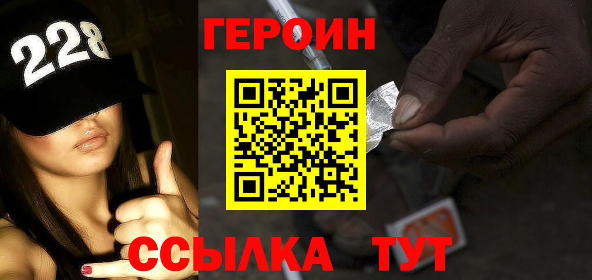 Отрадное  Героин Афган  Героин  Вход с VPN 