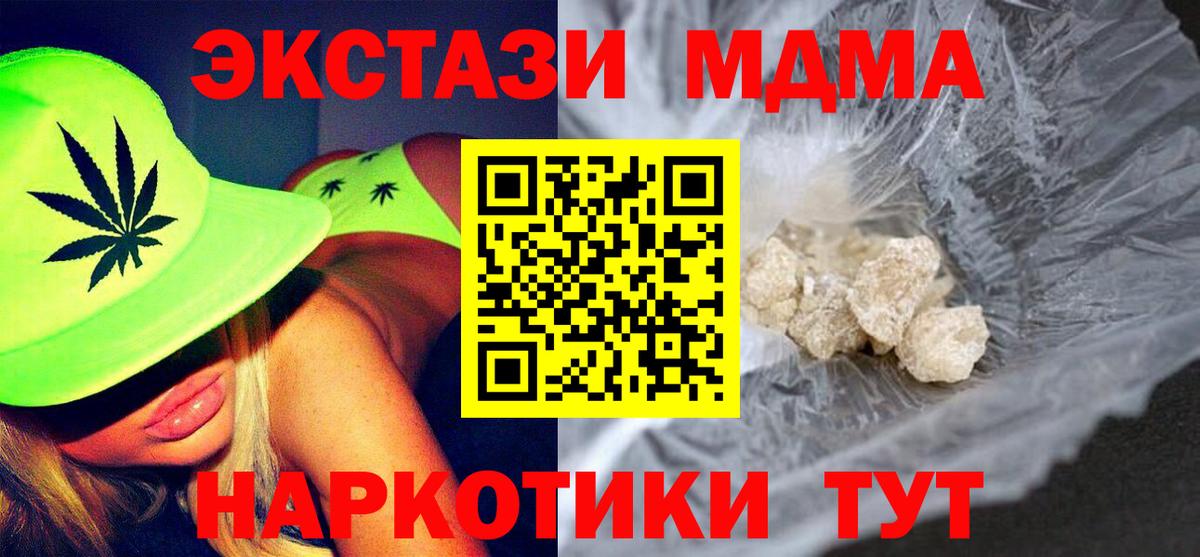 MDMA Molly  МДМА Molly  Вход с VPN  MDMA  Отрадное 