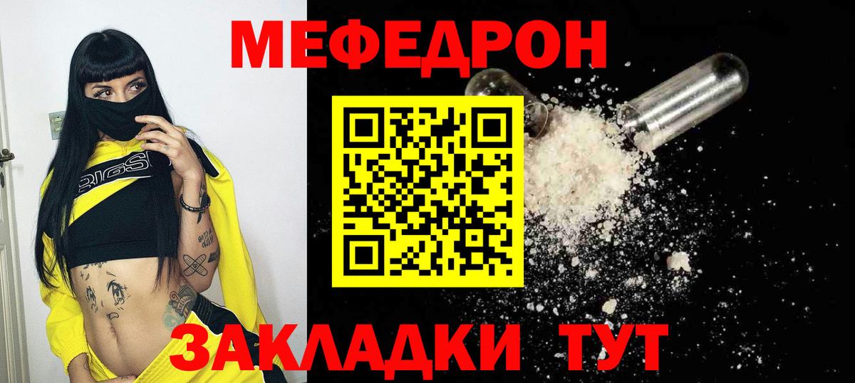 Отрадное  МЯУ-МЯУ 4 MMC  Меф  Вход с VPN  Мефедрон VHQ 