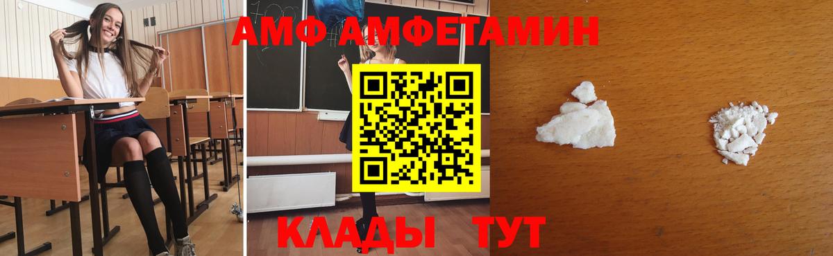 МЕТАМФЕТАМИН винт Отрадное
