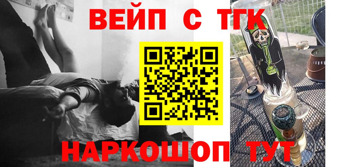 Отрадное  ТГК гашишное масло  закладки  Вход с VPN 