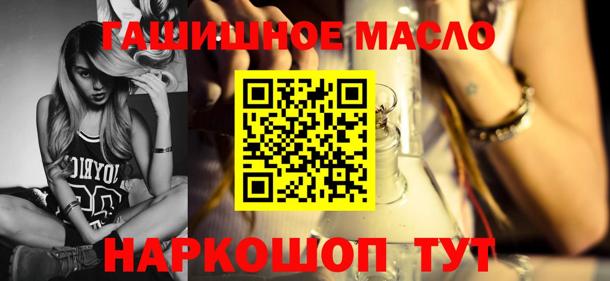 Дистиллят ТГК гашишное масло Отрадное